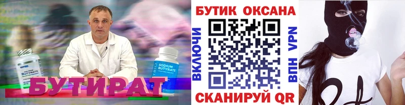 продажа наркотиков  МЕГА рабочий сайт  БУТИРАТ буратино  darknet телеграм  Лесозаводск 