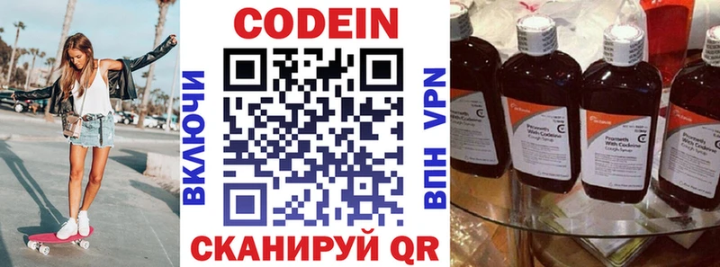 Codein Purple Drank  Лесозаводск 