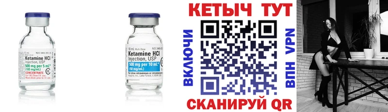 Кетамин VHQ  магазин  наркотиков  Лесозаводск 