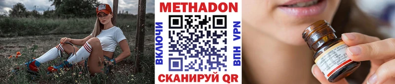МЕТАДОН methadone Лесозаводск